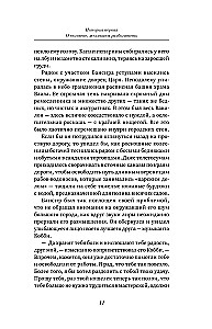 Visbagātākais cilvēks Babilonā. Domājošais cilvēks. 8 labklājības pīlāri